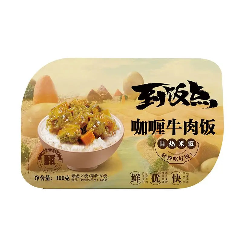 到饭点 自热 咖喱牛肉饭 300克 /Selbsterhitzendes Curry Rindfleisch Bibimbap 300g DFD