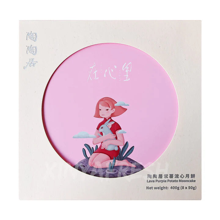 陶陶居 紫薯流心月饼 8x50克 /Mondkuchen Füllung mit Lila Süßkartoffel 8*50g TTJ