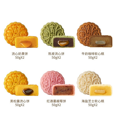 十月初五 星月双辉礼盒 两层铁罐 600克 /Mondkuchen Stern-Mond Geschenk Set OCTOBER FIFTH 600g