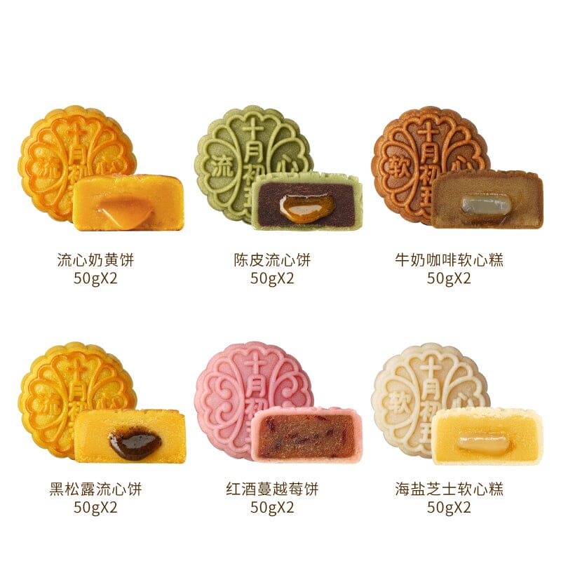 十月初五 星月双辉礼盒 两层铁罐 600克 /Mondkuchen Stern-Mond Geschenk Set OCTOBER FIFTH 600g