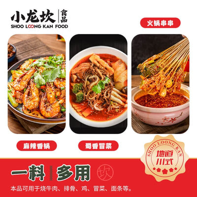 小龙坎 牛油川式底料 150克/Feuertopfsauce scharf 150g XIAOLONGKAN