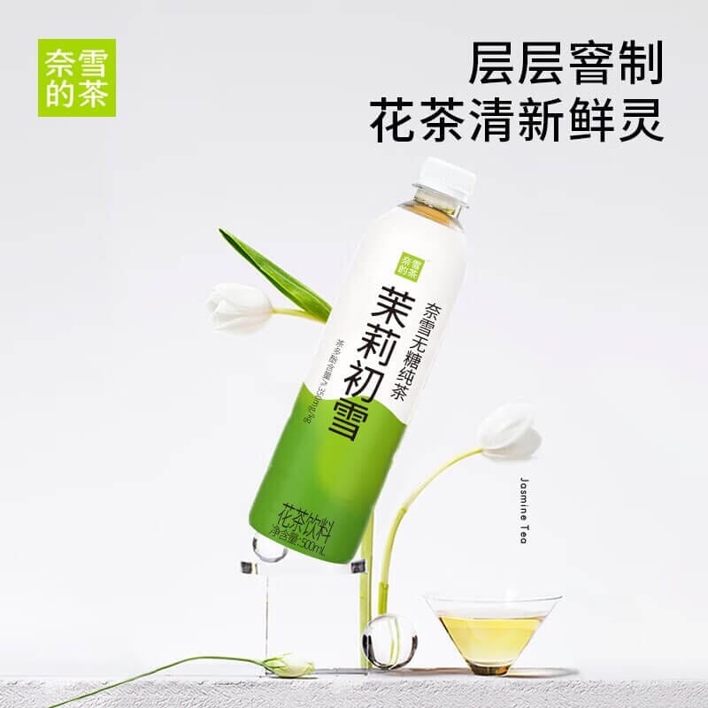 奈雪の茶 茉莉初雪 无糖花茶饮料 500毫升 /Jasmintee zuckerfrei 500ml NX