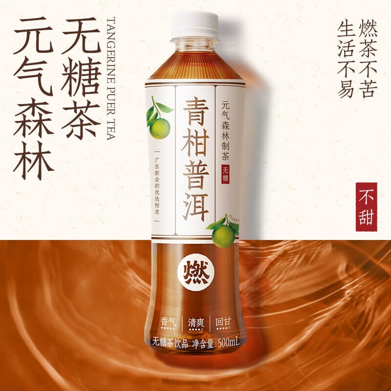 元气森林 无糖 青柑普洱茶 燃茶 500毫升/Kräutergetränk Pu-Erh-Tee Mandarine 500ml CHI FOREST