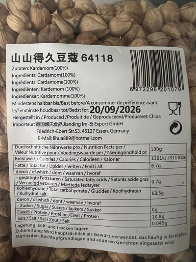 山山得久 白豆蔻 100克 /Getrocknete weißer Kardamom 100g