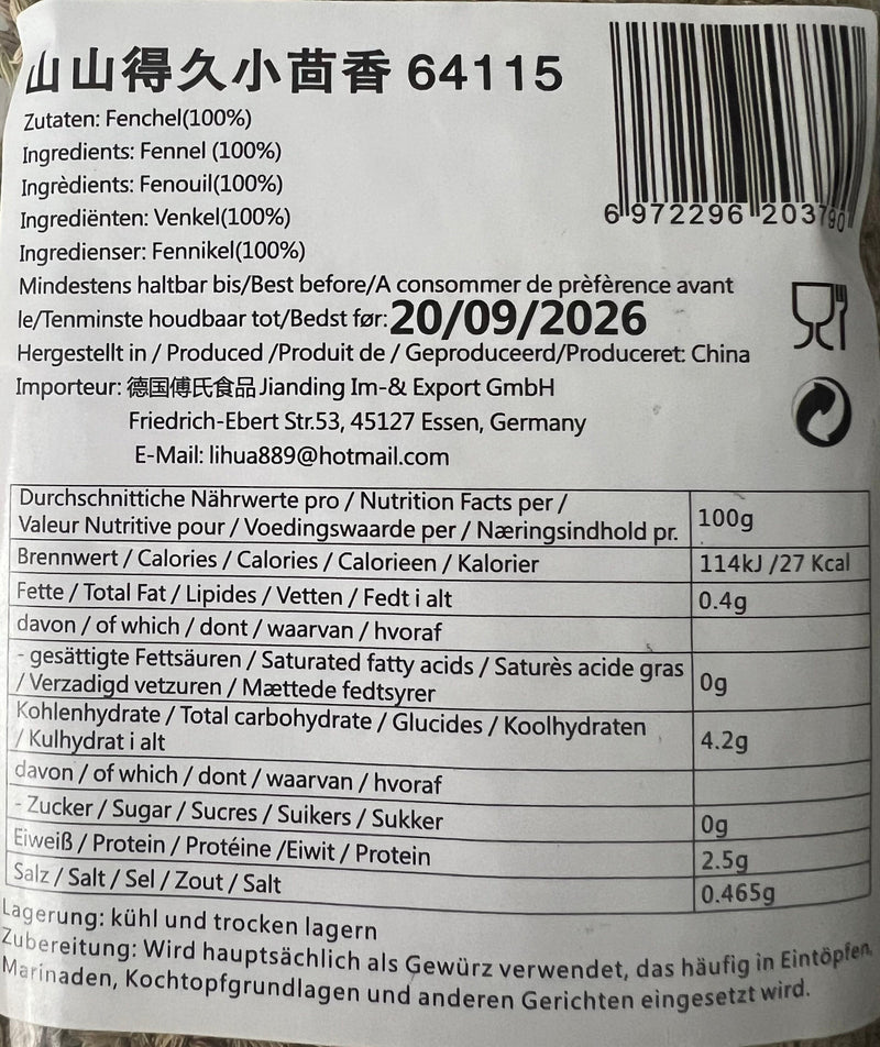 山山得久 小茴香 100克 /Getrocknete Fenchel 100g