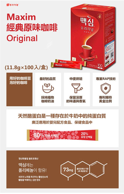 东星 速溶咖啡粉 原味 100袋 /MAXIM Instant Kaffee 100*11,8g Dongsuh