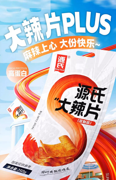 源氏 巨无霸大辣片 250克 /Bohnen Gluten Snack 250g Genji Food