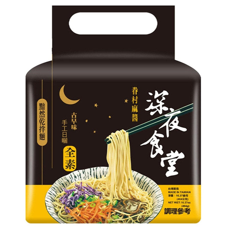 深夜食堂 干拌面 眷村麻酱 464克 /Instantnudeln Sesame Paste 464g SYST