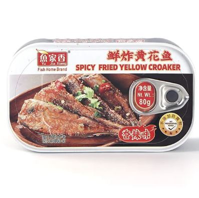 鱼家香 香辣鲜炸黄花鱼罐头 80克 /Würziger frisch gebratener gelber Croaker aus der Dose 80g YJX