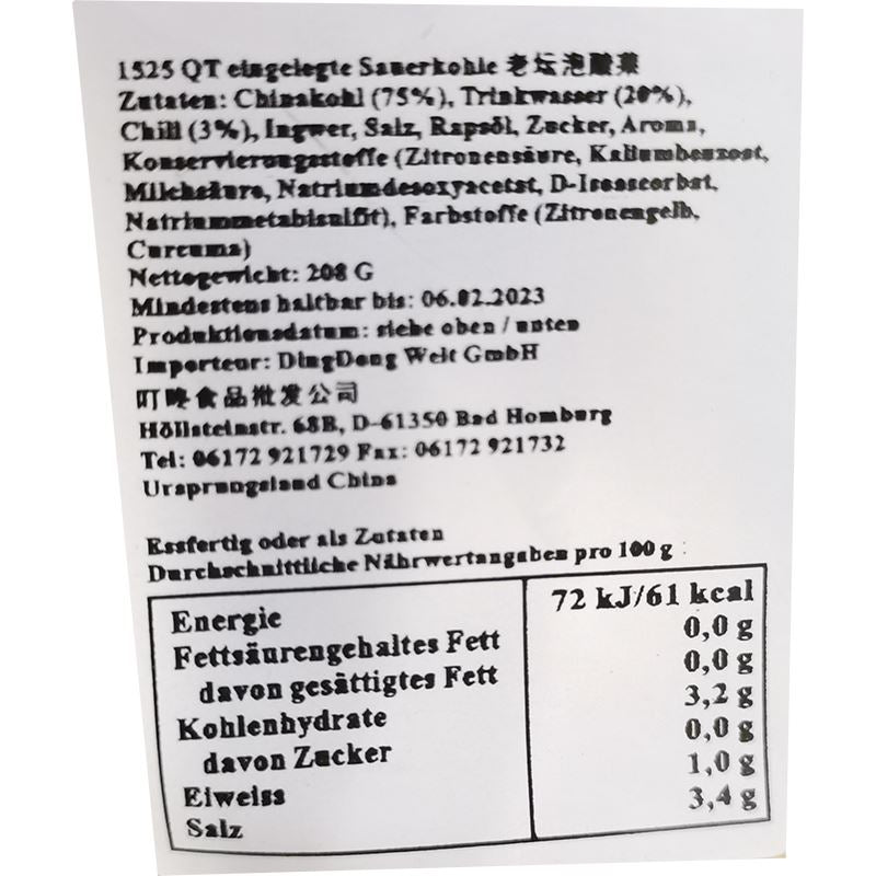 重庆特产 桥头 地道老坛泡酸菜 208克 /Sauerkraut 208g QT