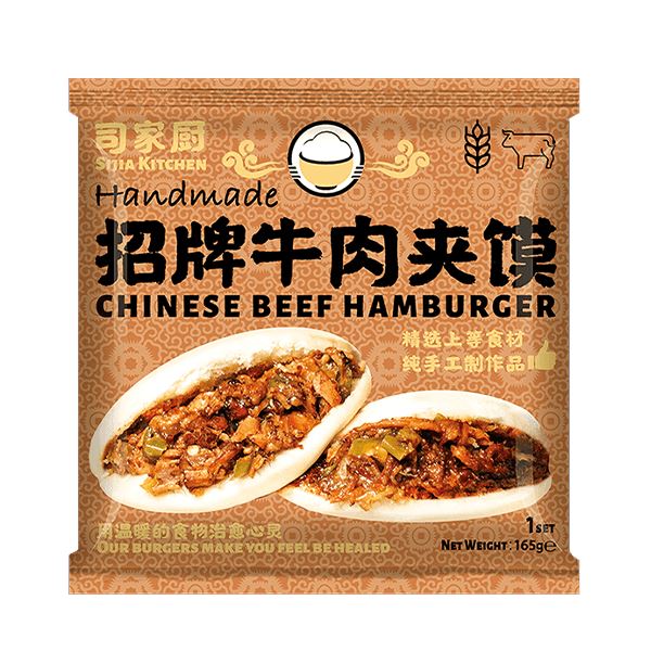 冰冻-Tiefgefroren! 司家厨 牛肉肉夹馍 165克/Chinesische Sandwich Hamburg mit Rindfleisch 165g