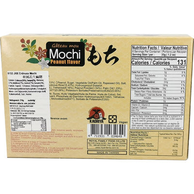 香之屋 和风花生麻糬 210克 /Peanut Mochi 210g