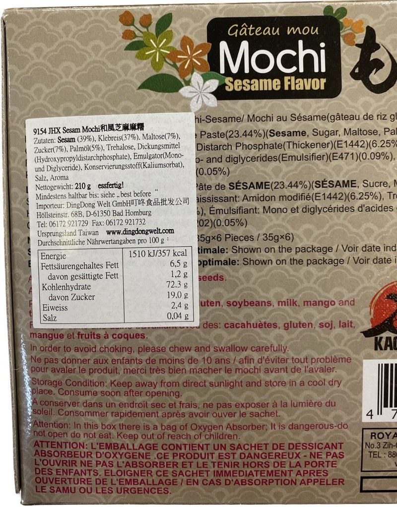 香之屋 和风芝麻麻糬 210克 /Sesame Mochi 210g