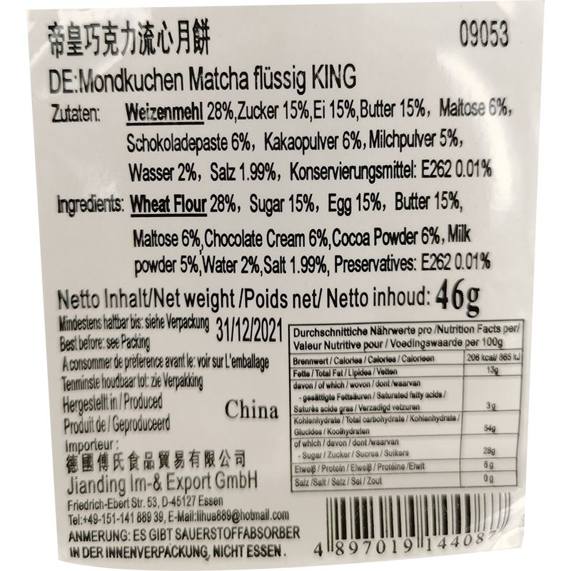 香港帝皇 巧克力流心月饼 46克 /Mondkuchen Rührkuchen Schokolade flüssig 46g KING