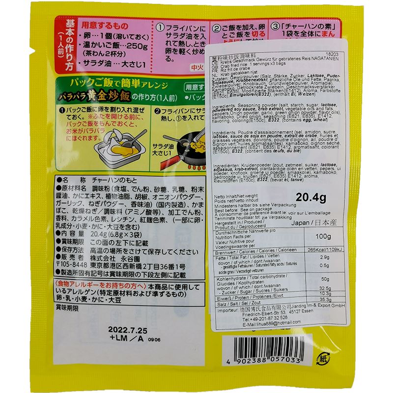 永谷园 蟹粉味炒饭 调味料/Krebsgeschmack Gewürz für Reis NAGATANIE 20.4g
