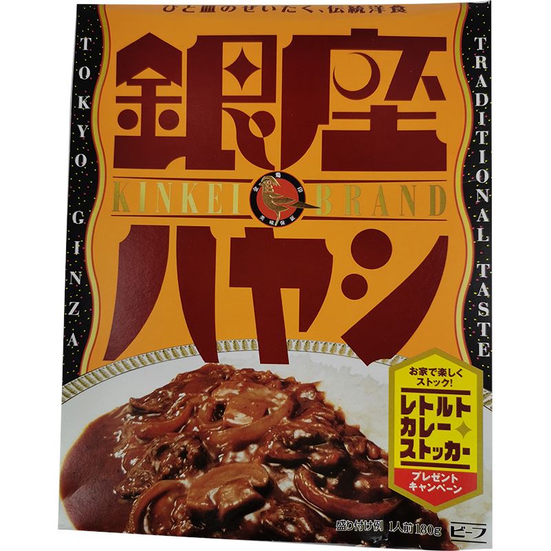 明治 银座咖喱 香雅饭咖喱 180克 /Ginza Hayashi Sauce 180g KINKEI