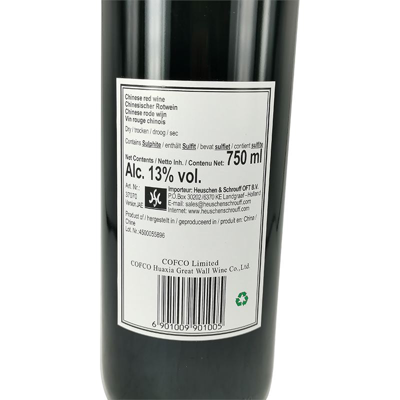 长城 干红 红葡萄酒/Rotwein 12% Vol. GREAT WALL 750ml