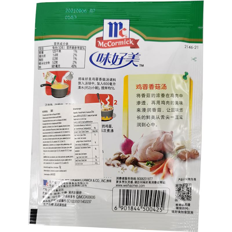 味好美 鸡蓉香菇汤 / Gemischtes Gewürz für Hühner- und Pilzsuppe 35g McCormick