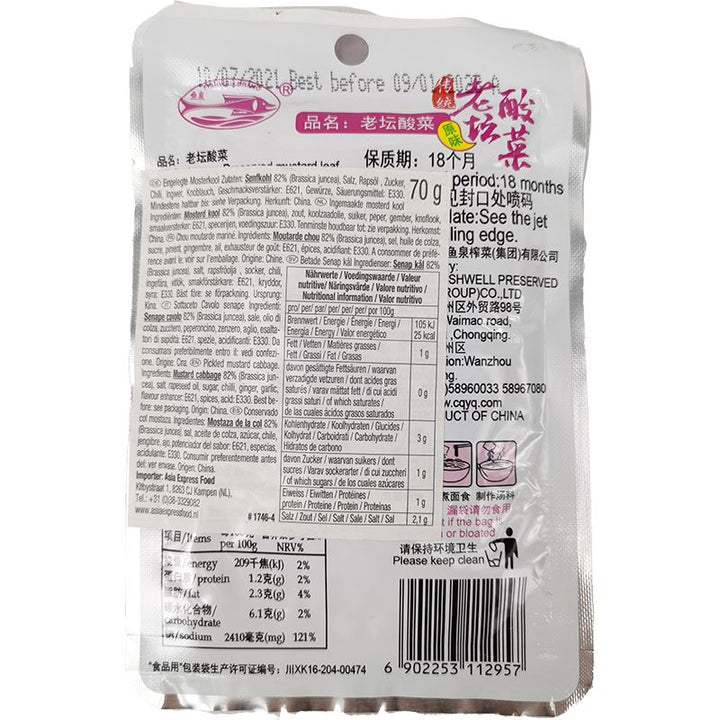 鱼泉 老坛酸菜 原味 70克/Konservierte Senf 70g FISHWELL