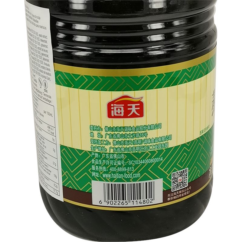 海天 蒸鱼豉油 1.75升/Haday Sojasoße für Meeresfrüchte 1.75L