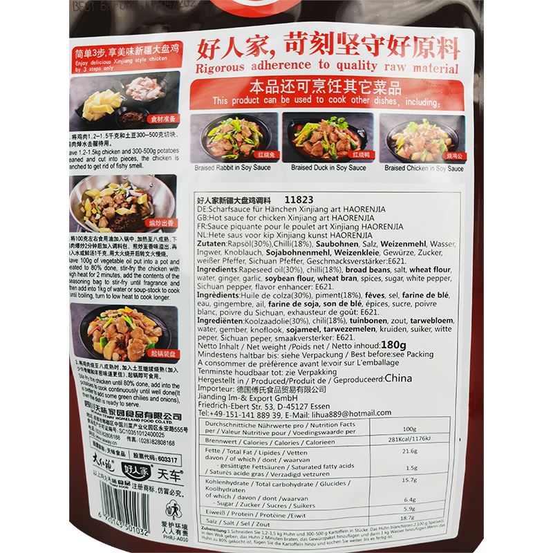 好人家 新疆大盘鸡调料/HaoRenJia Scharfsauce für Hänchen Xinjiang art 180g