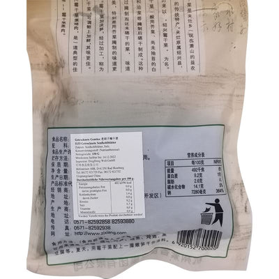 绍兴老胡子 霉干菜 梅干菜 150克 /Getrocknete Senfkohblätter 150g