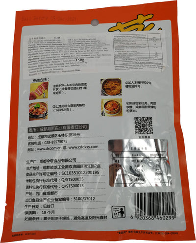 伞塔牌 五香粉蒸肉调料 150克 /5 Gewürz für Fleisch 150g SanTaPai