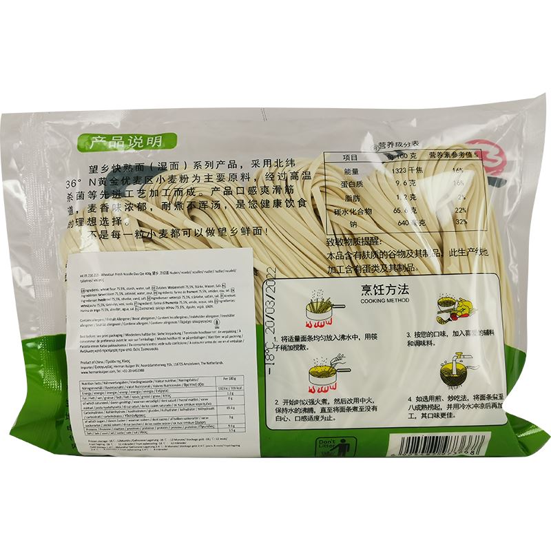 望乡 新鲜刀切面 刀削面400克 /Frisch Messergeschnittene Nudeln 400g Wheatsun