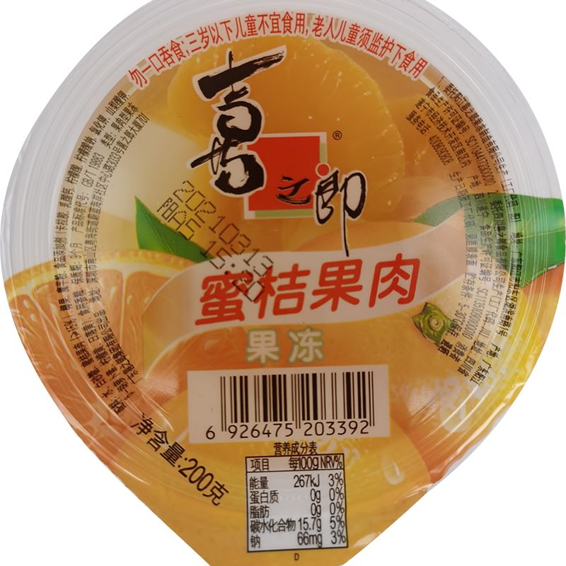 喜之郎 蜜桔果肉果冻 200克 /Obstfleischmischung Mandarine 200g XZL