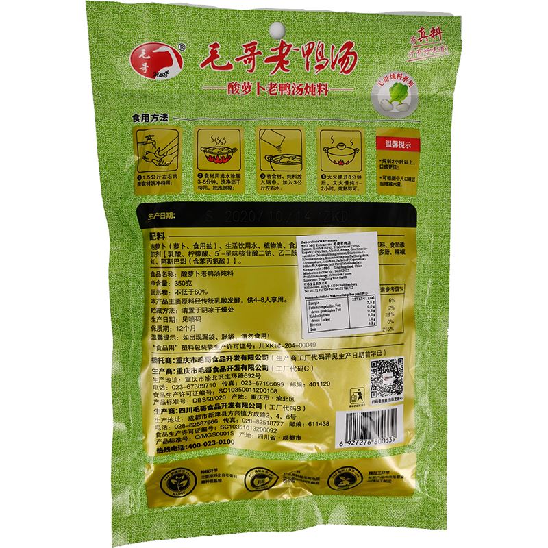 毛哥 酸萝卜老鸭汤炖料 350克 /Zubereitete Würzsoße Kochsoße für Ente 350g MaoGe