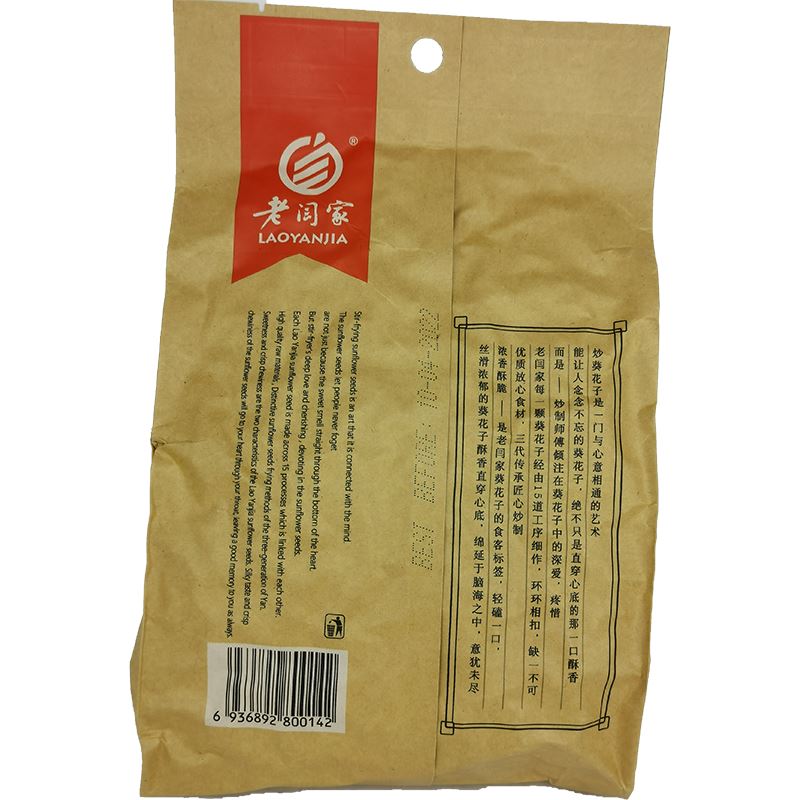 老闫家 盐焗葵花子 瓜子260克 /Sonnenblumenkern salzig LAOYANJIA 260g