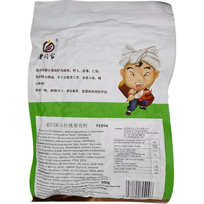 老闫家 闫小萌 葵花籽 山核桃味 500克 /Sonnenblumenkern Walnussgeschmack LAOYANJIA 500g