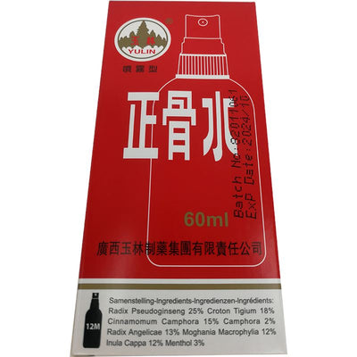 玉林 正骨水 喷雾型 60毫升 /Zheng Gu Shui 60ml Yulin