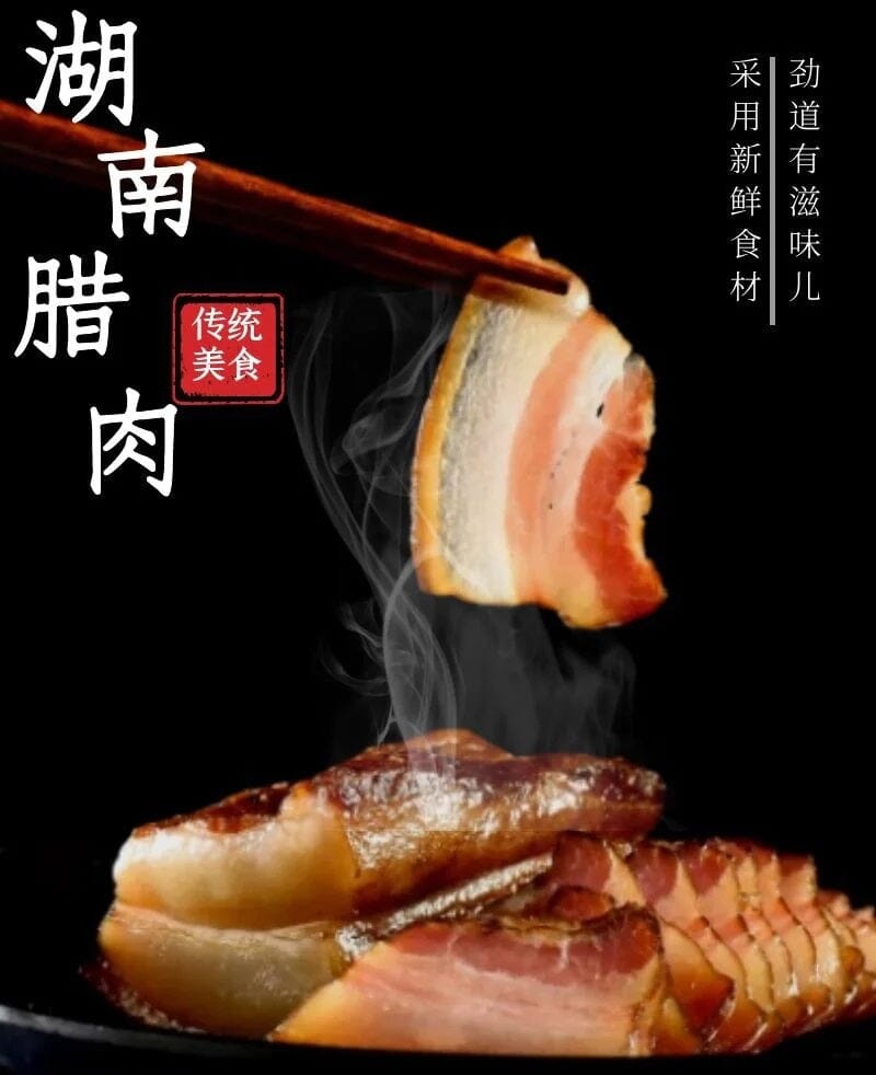 腊味居 湖南腊肉 300g/Pökelfleisch Hunan LAWEIJU 300g